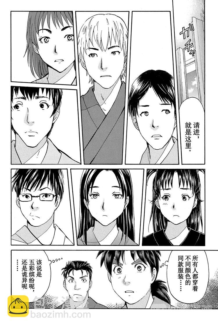 蚁狮穴壕洞杀人事件 第1话-第13话