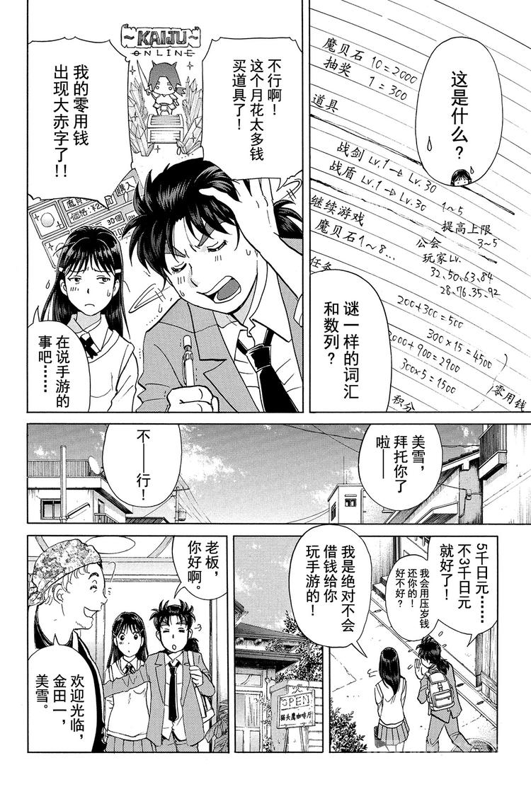蚁狮穴壕洞杀人事件 第1话-第13话