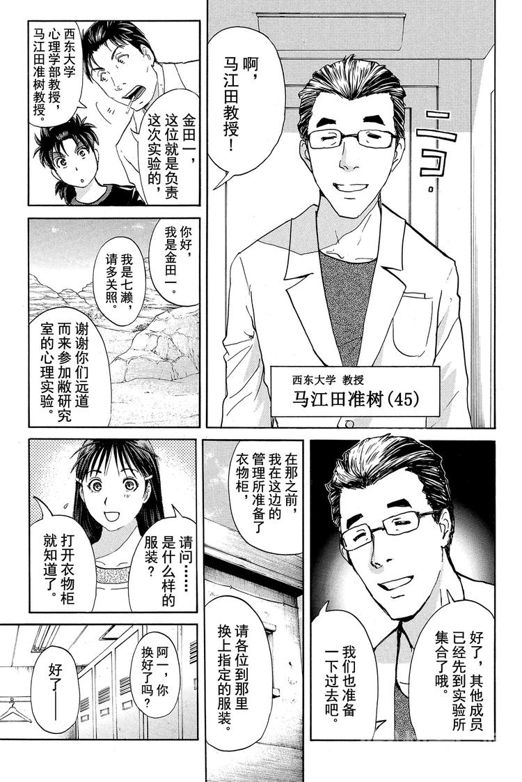 蚁狮穴壕洞杀人事件 第1话-第13话