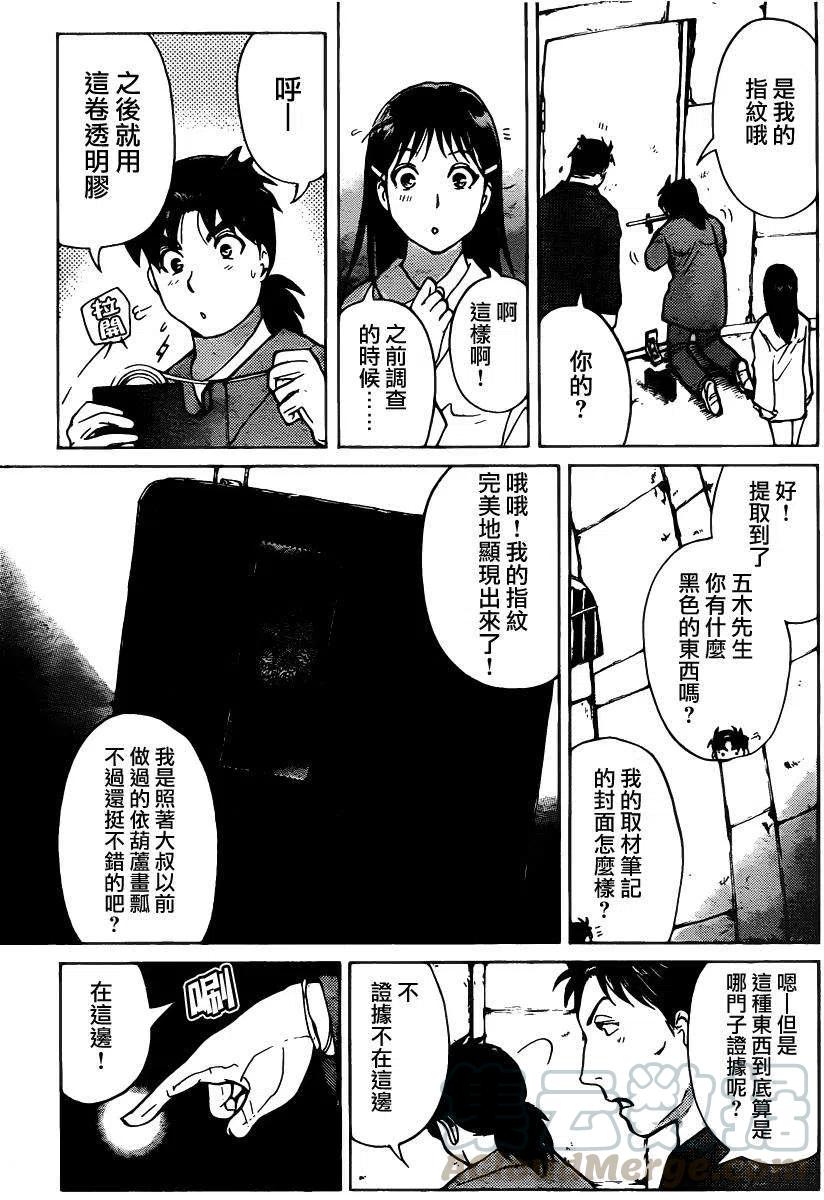 蚁狮穴壕洞杀人事件 第7话-第43话