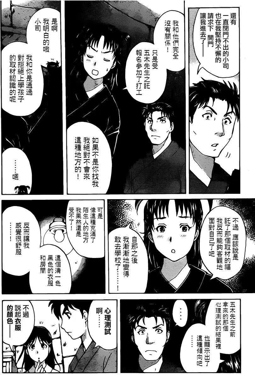 蚁狮穴壕洞杀人事件 第7话-第43话