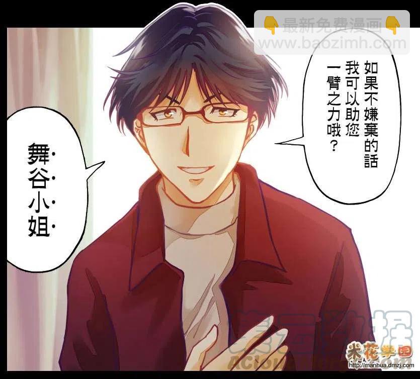 蚁狮穴壕洞杀人事件 最终话-第47话