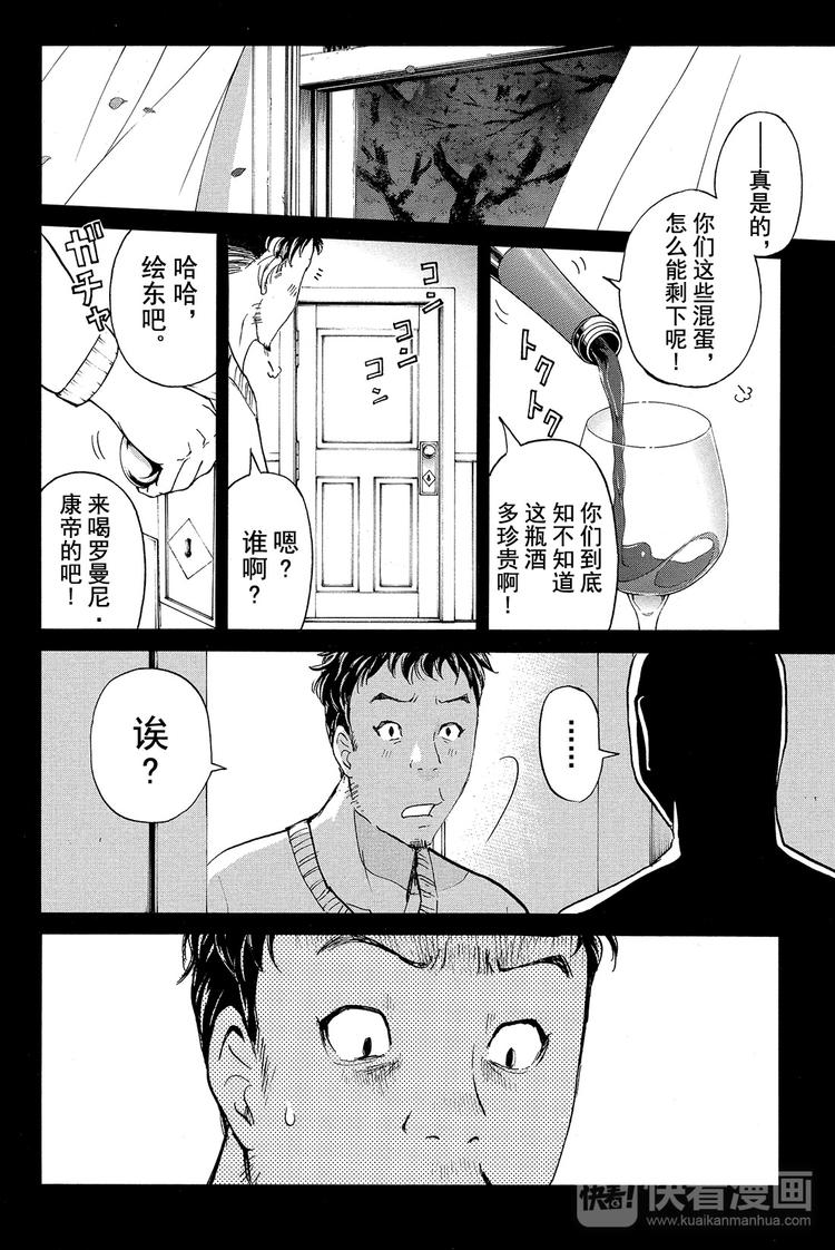 吸血樱杀人事件 第2话-第17话