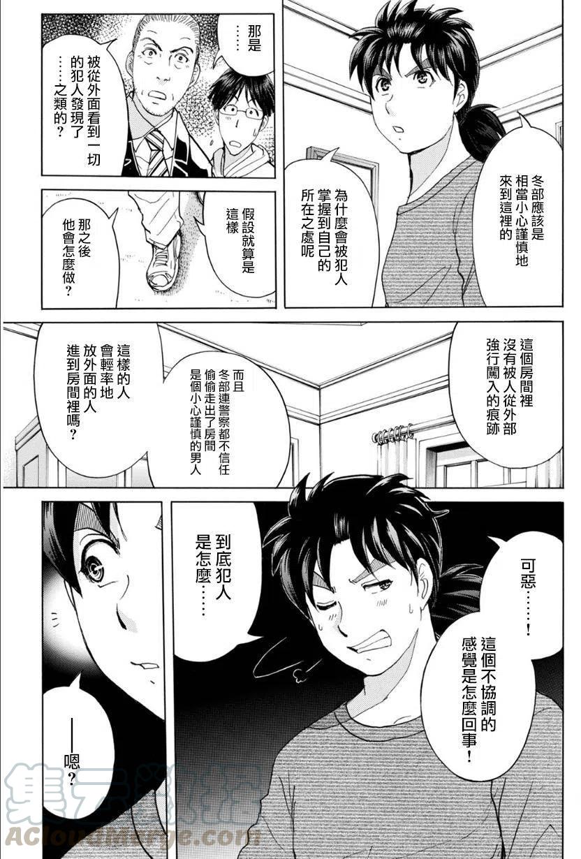吸血樱杀人事件 第7话-第51话