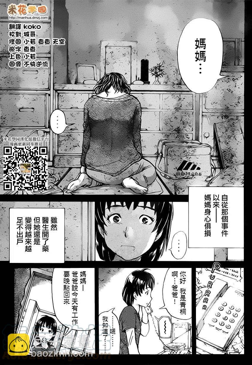 吸血樱杀人事件 第11话-第55话