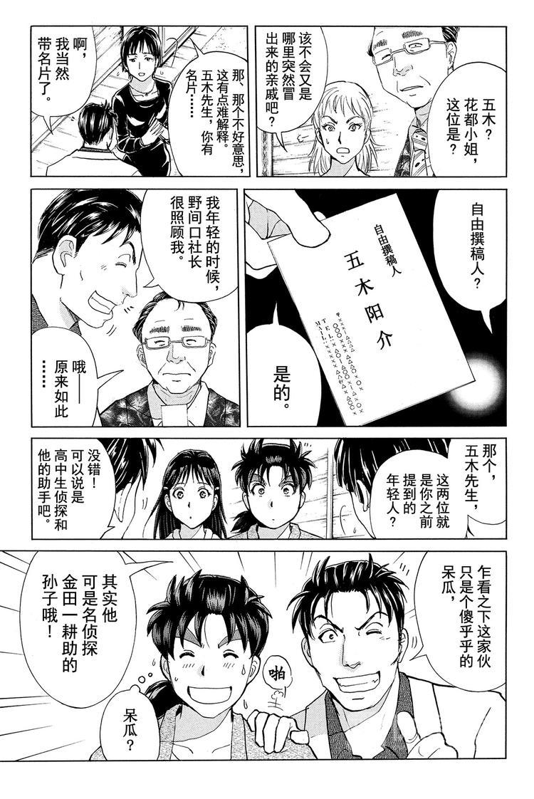 为什么壁炉在燃烧呢？ 第1话-第19话