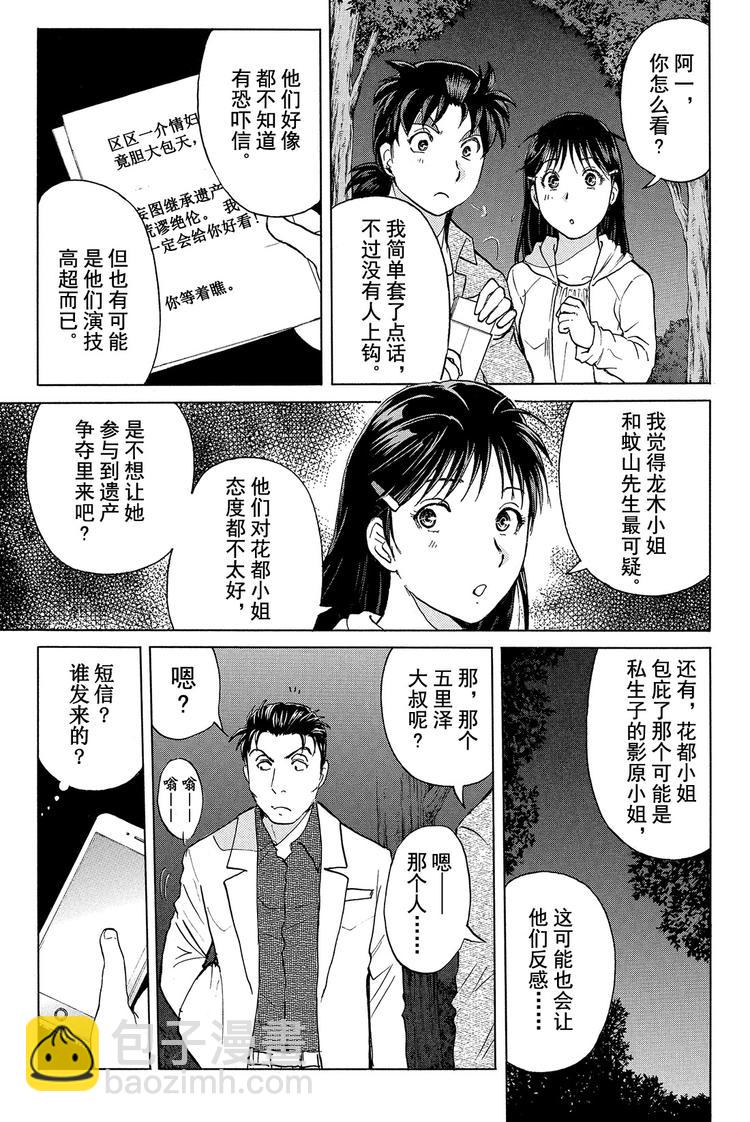 为什么壁炉在燃烧呢？ 第1话-第19话