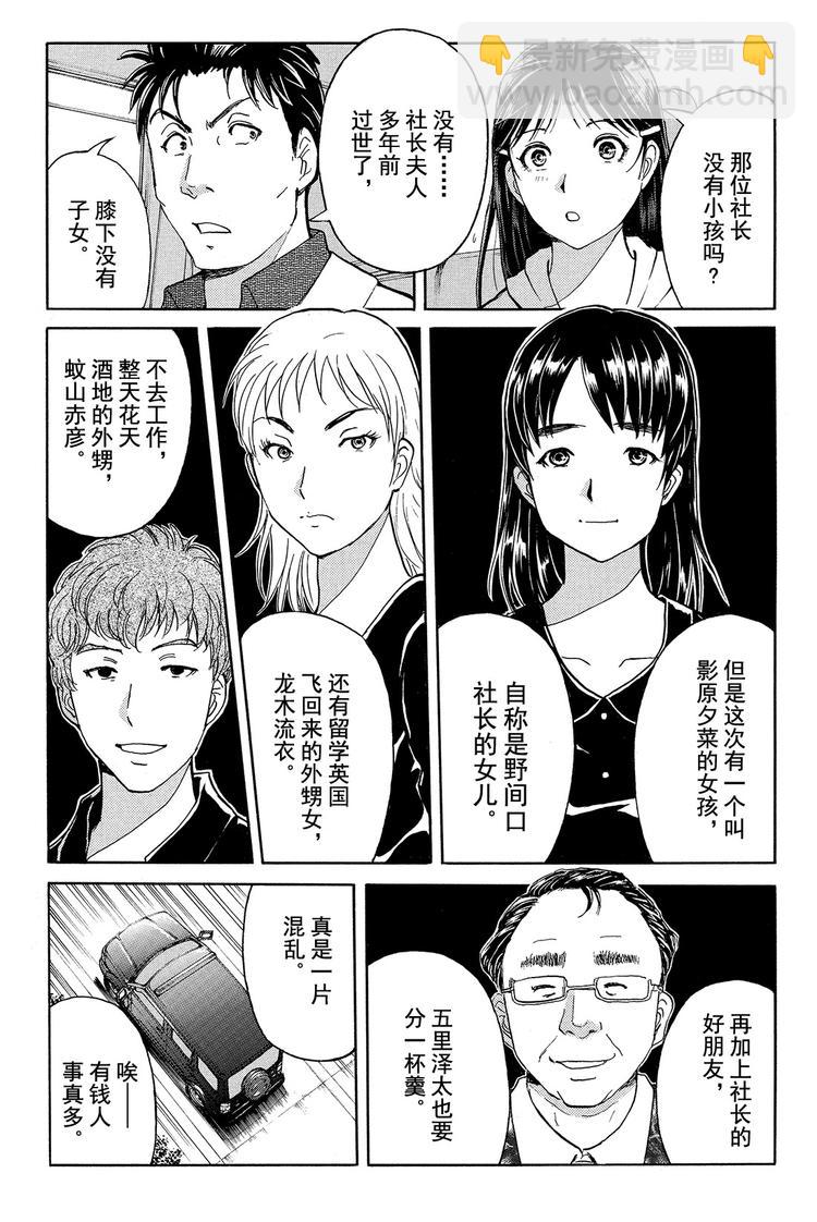 为什么壁炉在燃烧呢？ 第1话-第19话