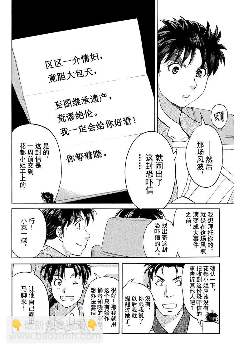 为什么壁炉在燃烧呢？ 第1话-第19话
