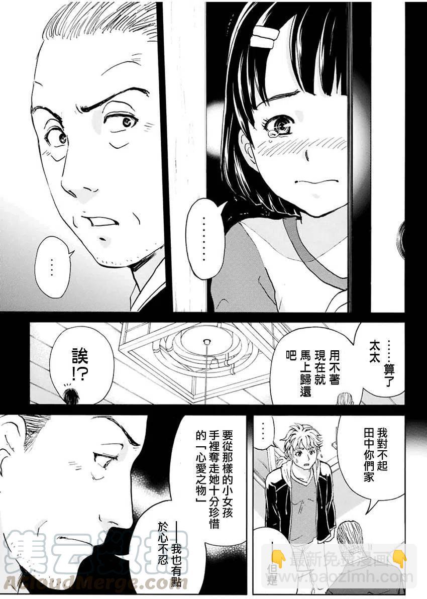 人偶岛杀人事件 第8话-第61话