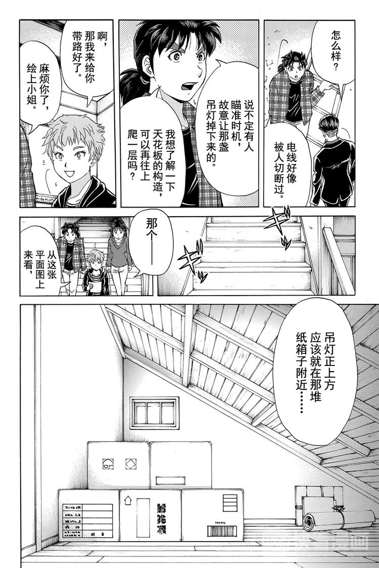 黑灵旅馆杀人事件 第2话-第29话
