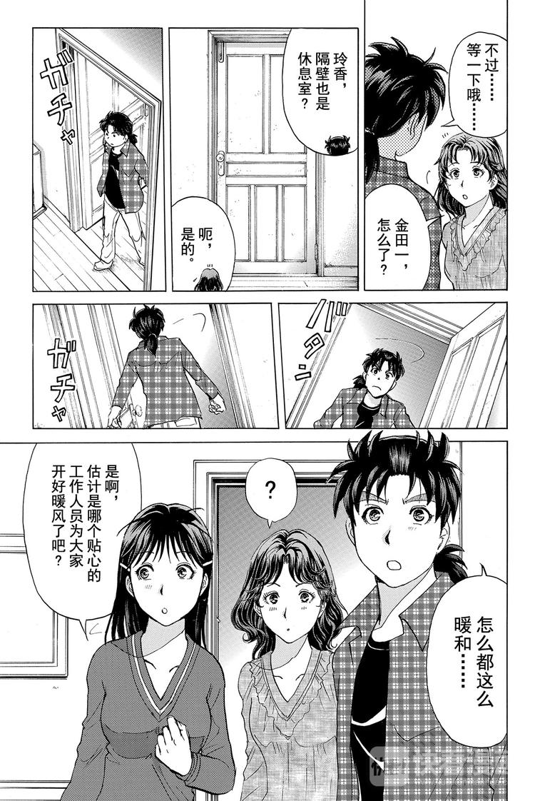 黑灵旅馆杀人事件 第2话-第29话