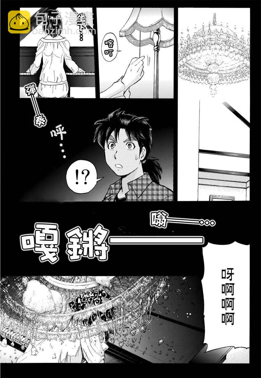 黑灵旅馆杀人事件 第4话-第67话