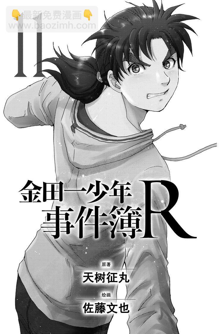 白蛇酒窖杀人事件 第3话-第33话