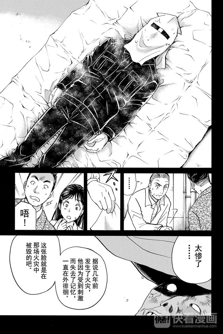 白蛇酒窖杀人事件 第3话-第33话