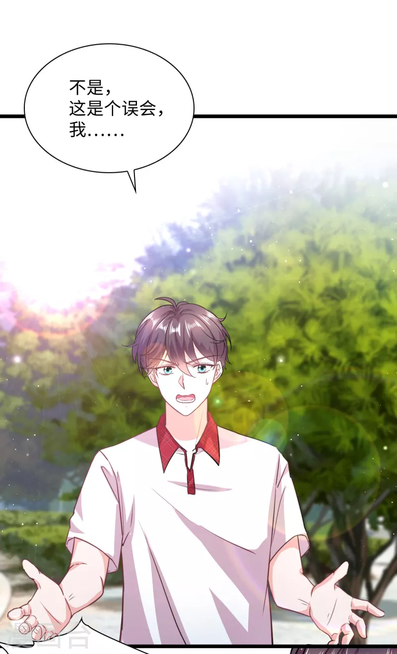 🍴今天又在撩系统 第9话 不会演戏的女战神不是好编剧 第14页