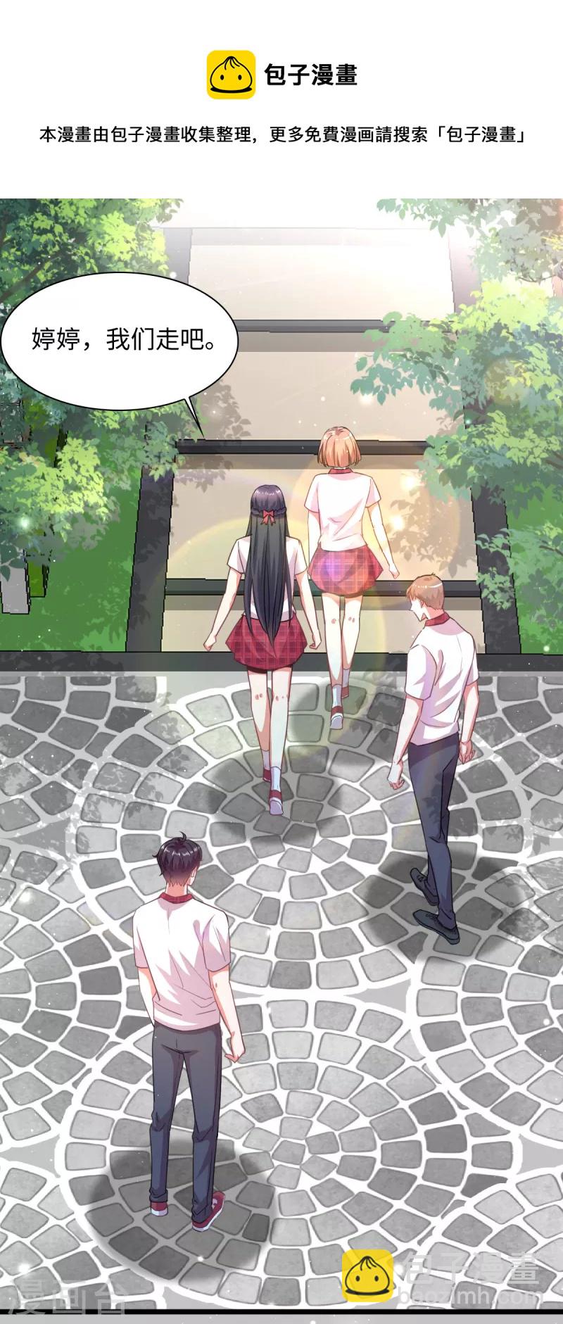 🍴今天又在撩系统 第9话 不会演戏的女战神不是好编剧 第21页