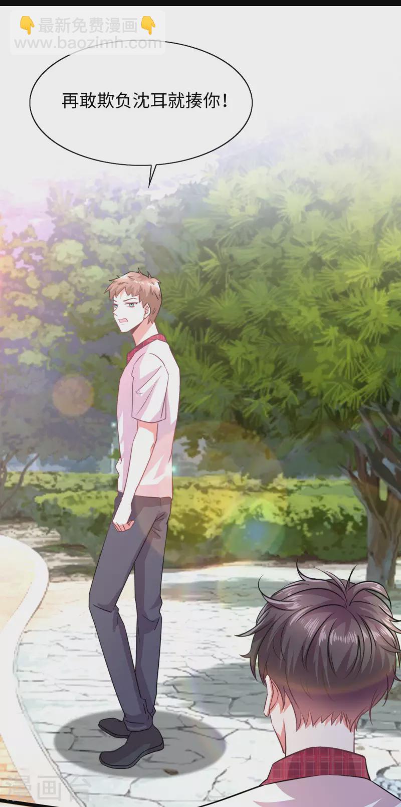🍴今天又在撩系统 第9话 不会演戏的女战神不是好编剧 第22页