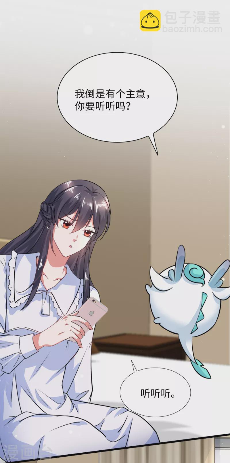 🍴今天又在撩系统 第9话 不会演戏的女战神不是好编剧 第3页