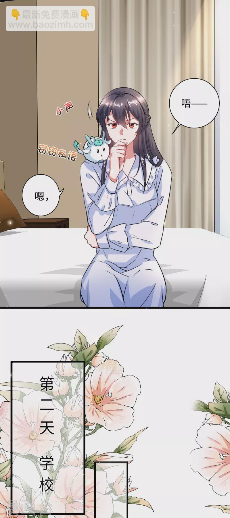 🍴今天又在撩系统 第9话 不会演戏的女战神不是好编剧 第4页