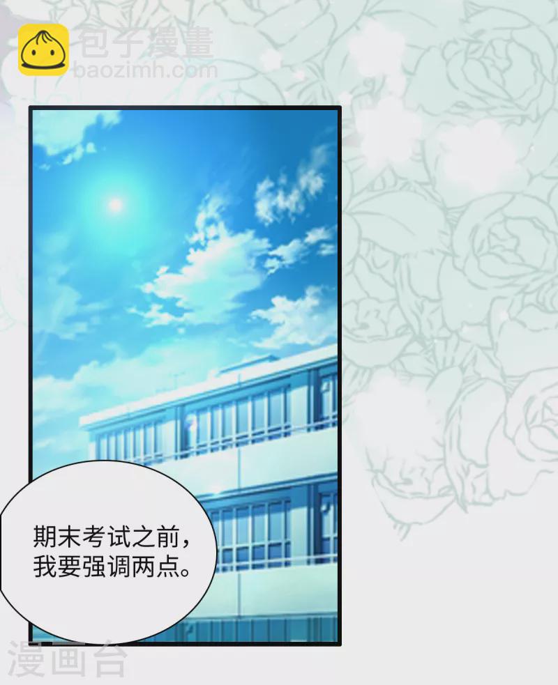 🍴今天又在撩系统 第11话 觉醒了，猎杀时刻！ 第12页