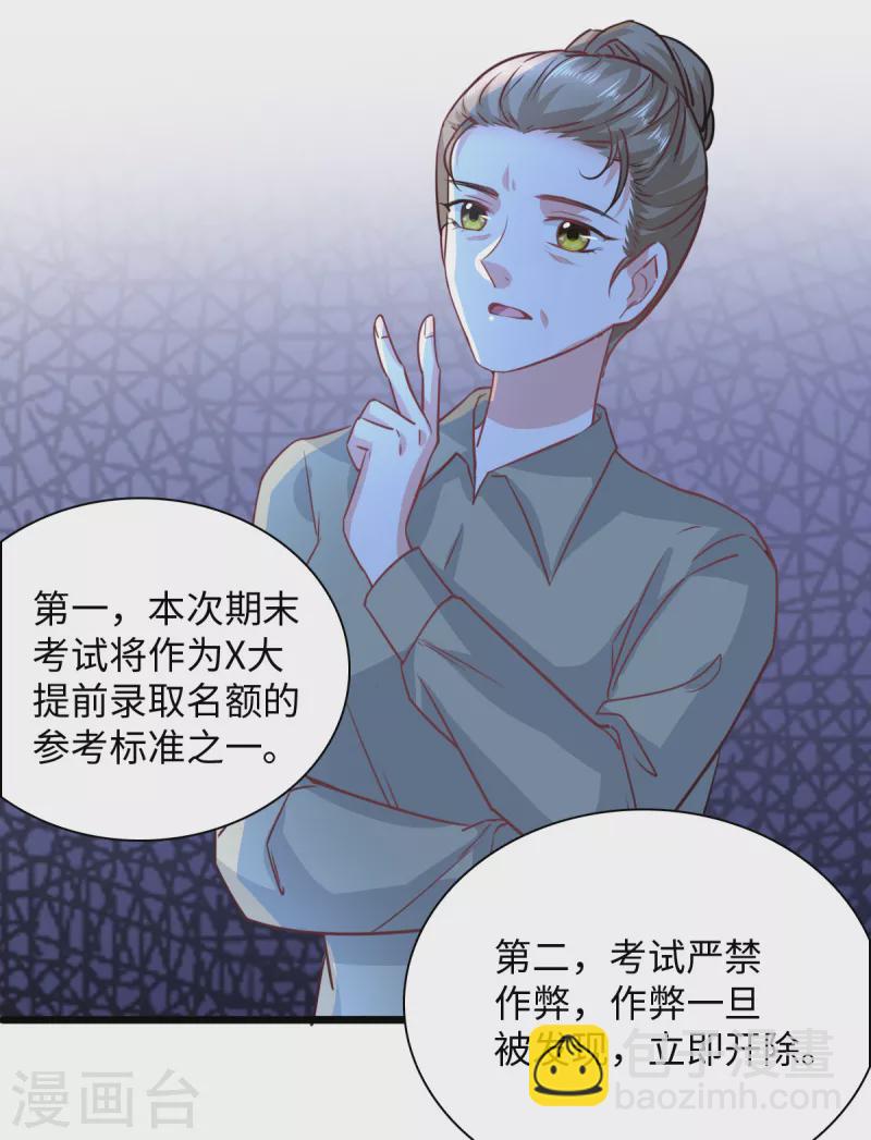 🍴今天又在撩系统 第11话 觉醒了，猎杀时刻！ 第13页