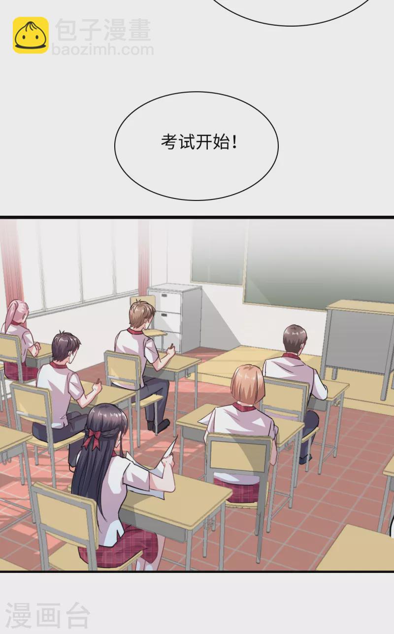 🍴今天又在撩系统 第11话 觉醒了，猎杀时刻！ 第14页