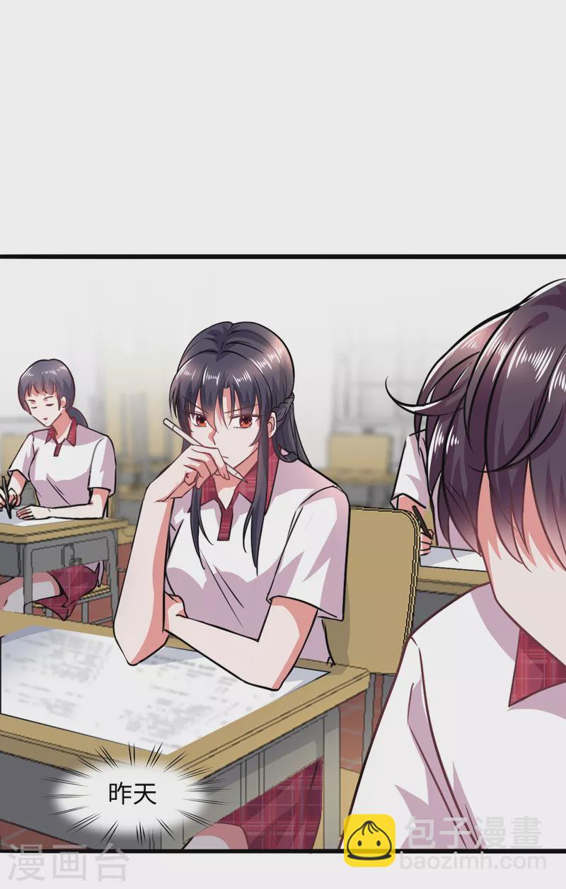 🍴今天又在撩系统 第11话 觉醒了，猎杀时刻！ 第16页