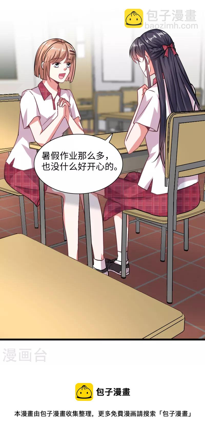 🍴今天又在撩系统 第11话 觉醒了，猎杀时刻！ 第21页