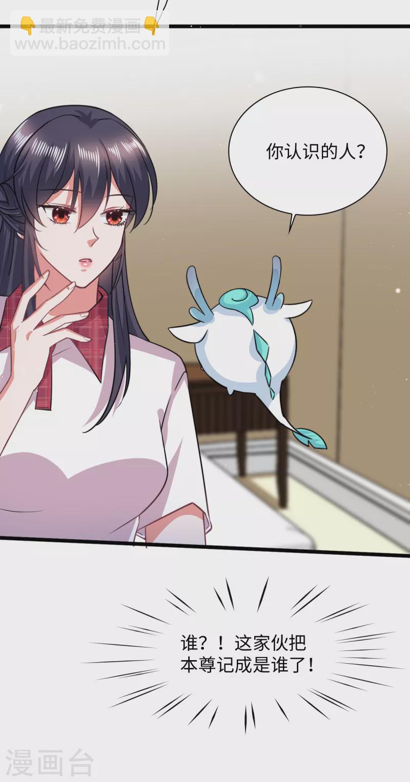 🍴今天又在撩系统 第11话 觉醒了，猎杀时刻！ 第5页