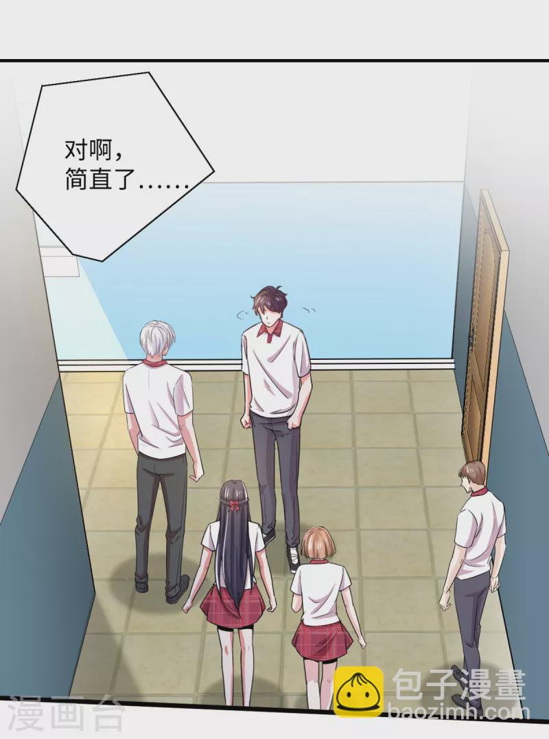 🍴今天又在撩系统 第13话 天上掉下个青梅竹马 第15页