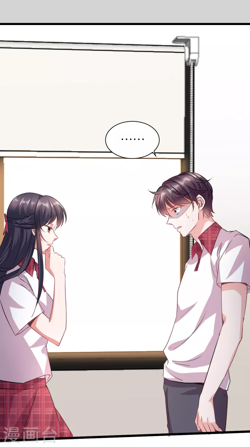 🍴今天又在撩系统 第13话 天上掉下个青梅竹马 第2页