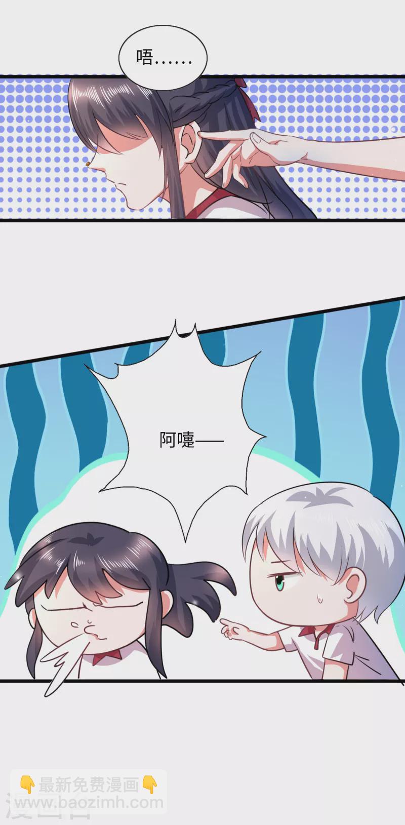 🍴今天又在撩系统 第15话 一起罚站的交情 第10页
