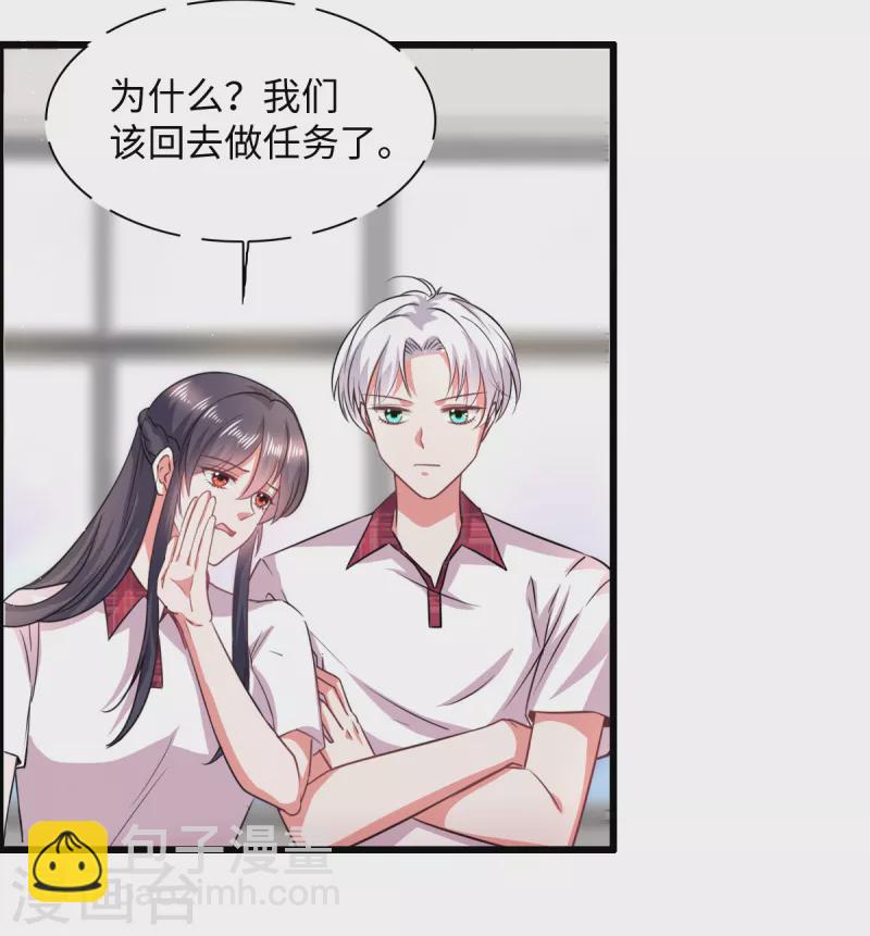🍴今天又在撩系统 第15话 一起罚站的交情 第15页