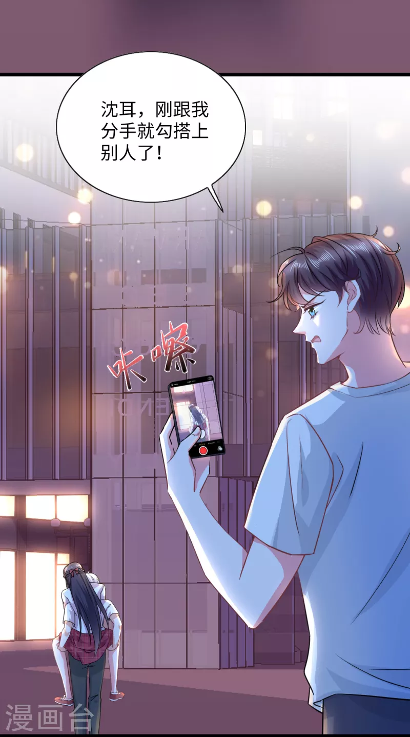 🍴今天又在撩系统 第17话 这个哥哥我见过的 第10页