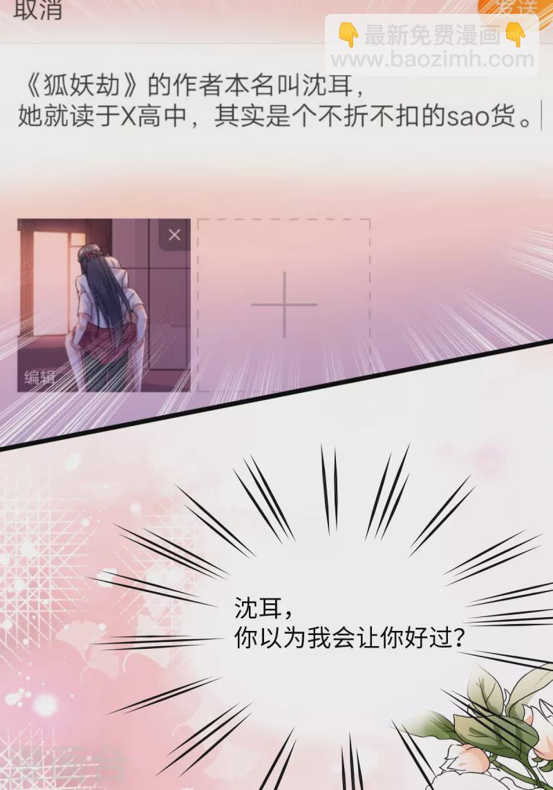 🍴今天又在撩系统 第17话 这个哥哥我见过的 第12页
