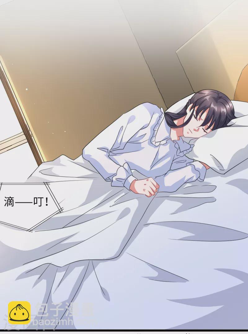 🍴今天又在撩系统 第17话 这个哥哥我见过的 第14页