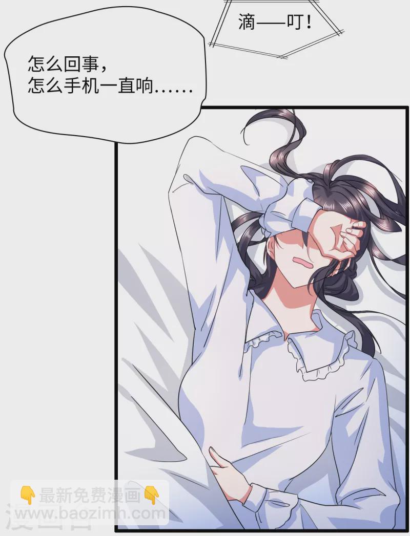 🍴今天又在撩系统 第17话 这个哥哥我见过的 第15页