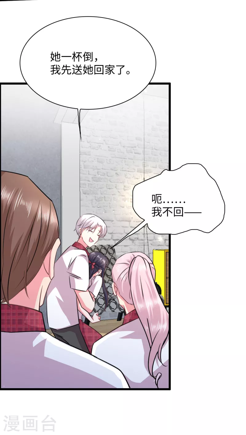 🍴今天又在撩系统 第17话 这个哥哥我见过的 第2页