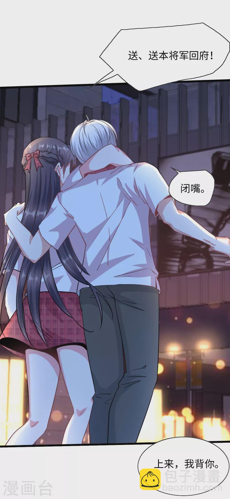 🍴今天又在撩系统 第17话 这个哥哥我见过的 第4页