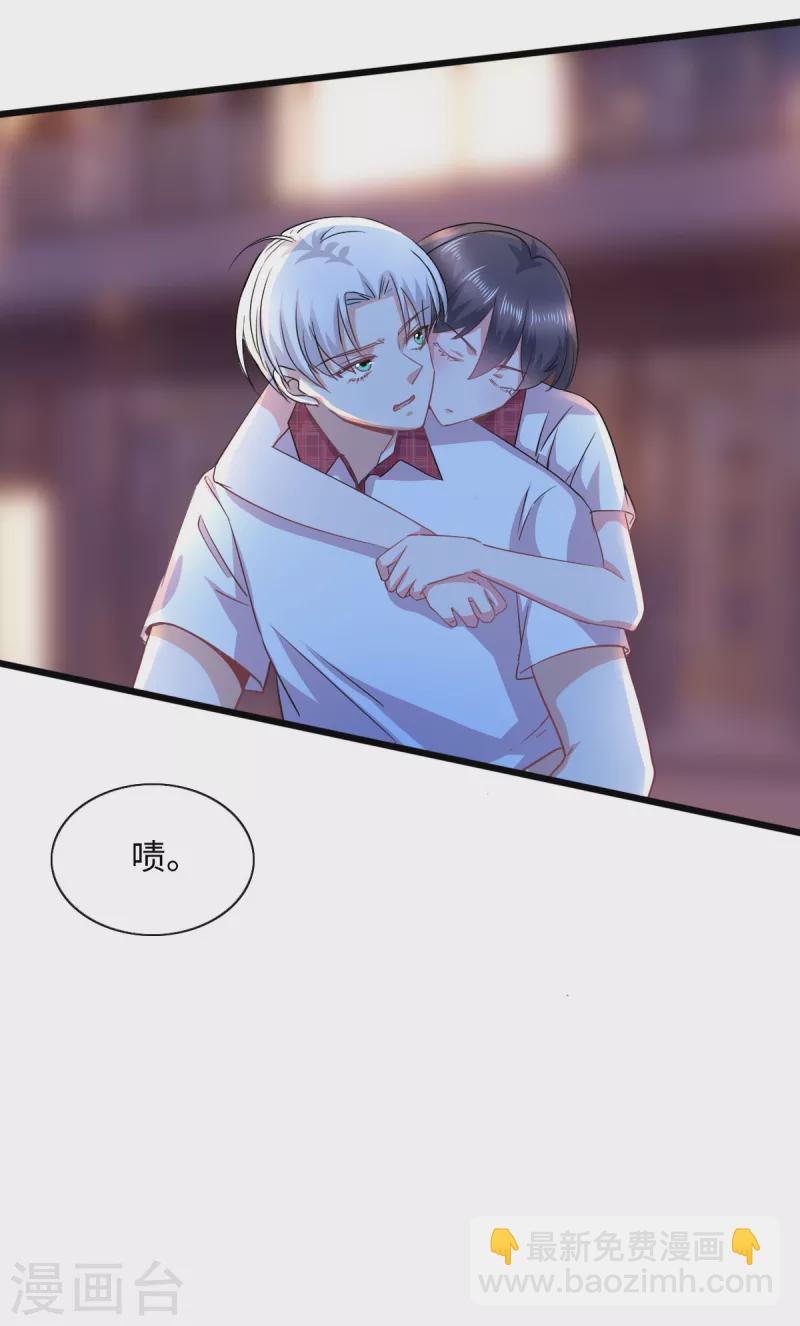 🍴今天又在撩系统 第17话 这个哥哥我见过的 第8页