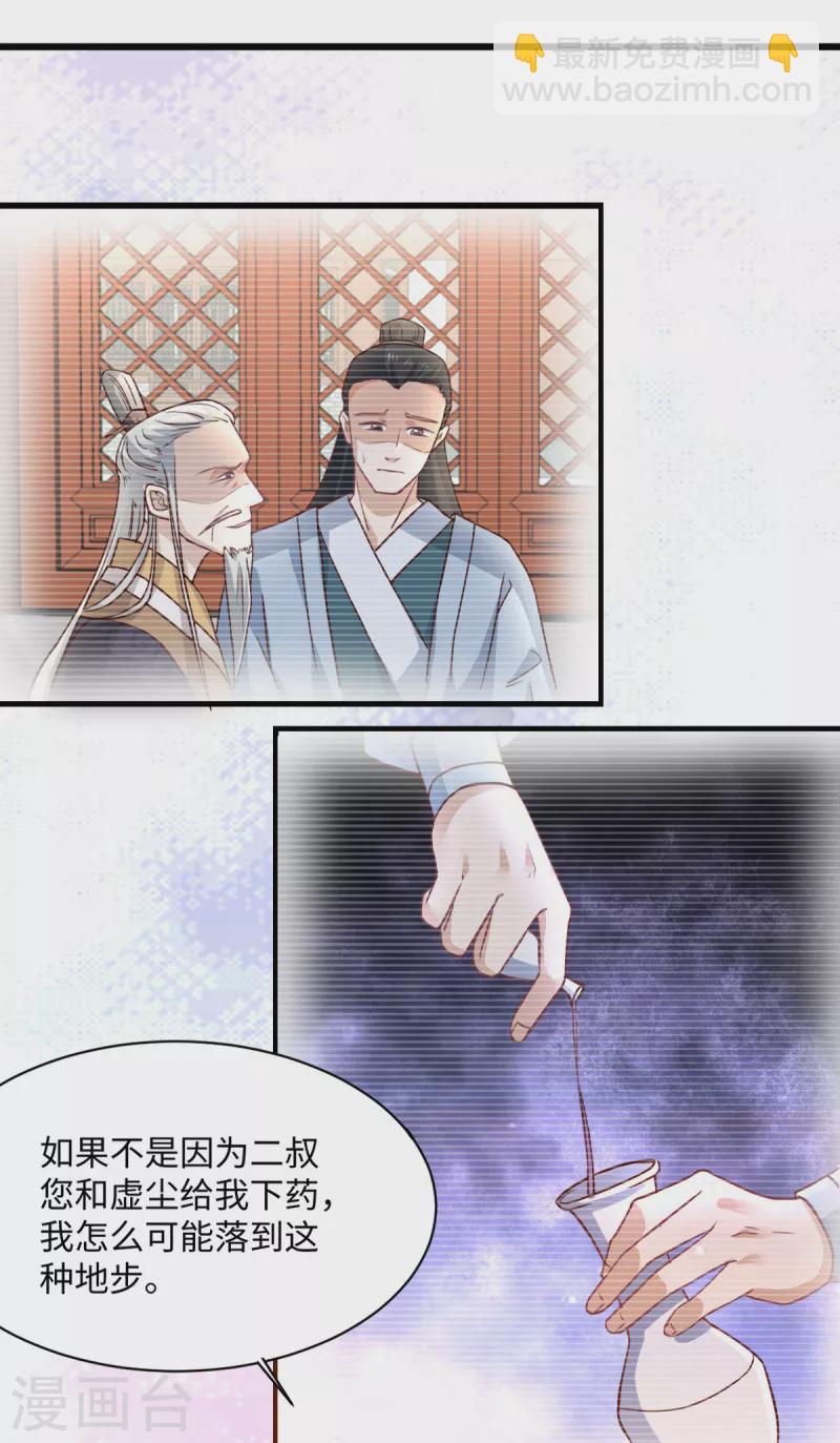 🍴今天又在撩系统 第1话 等姐回来把你们都鲨了 第10页