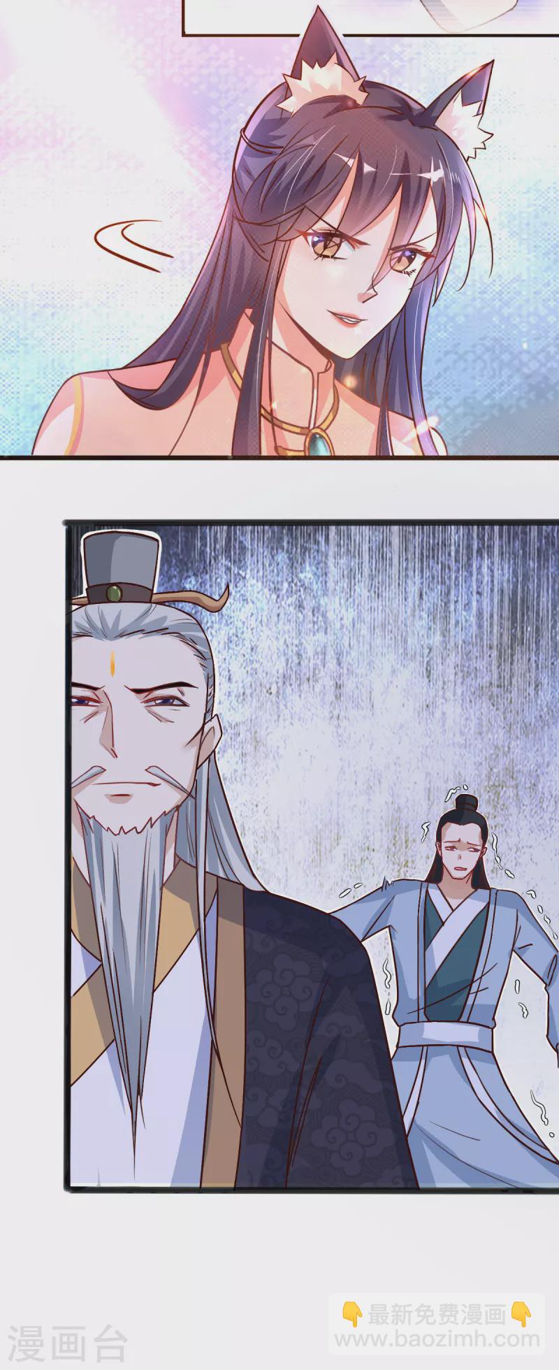 🍴今天又在撩系统 第1话 等姐回来把你们都鲨了 第11页
