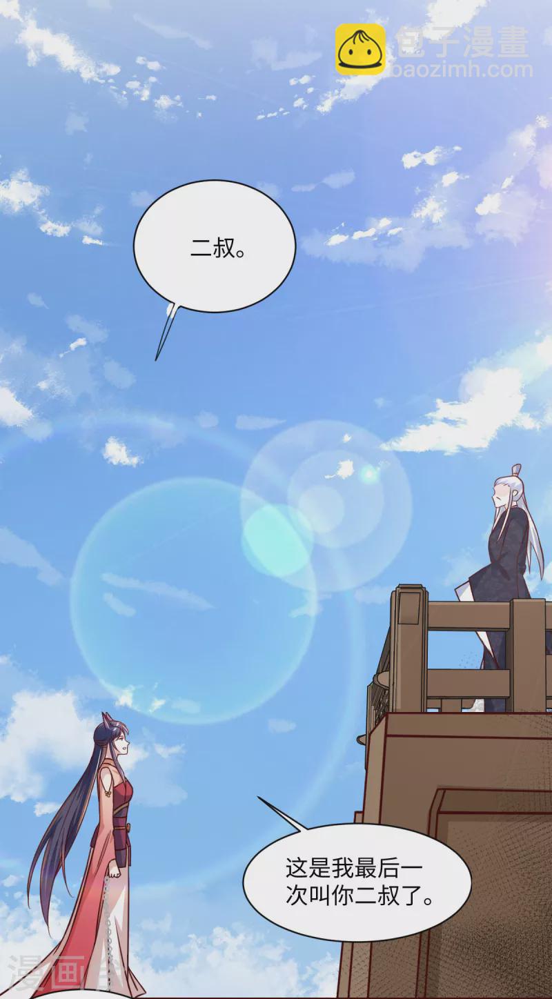 🍴今天又在撩系统 第1话 等姐回来把你们都鲨了 第13页