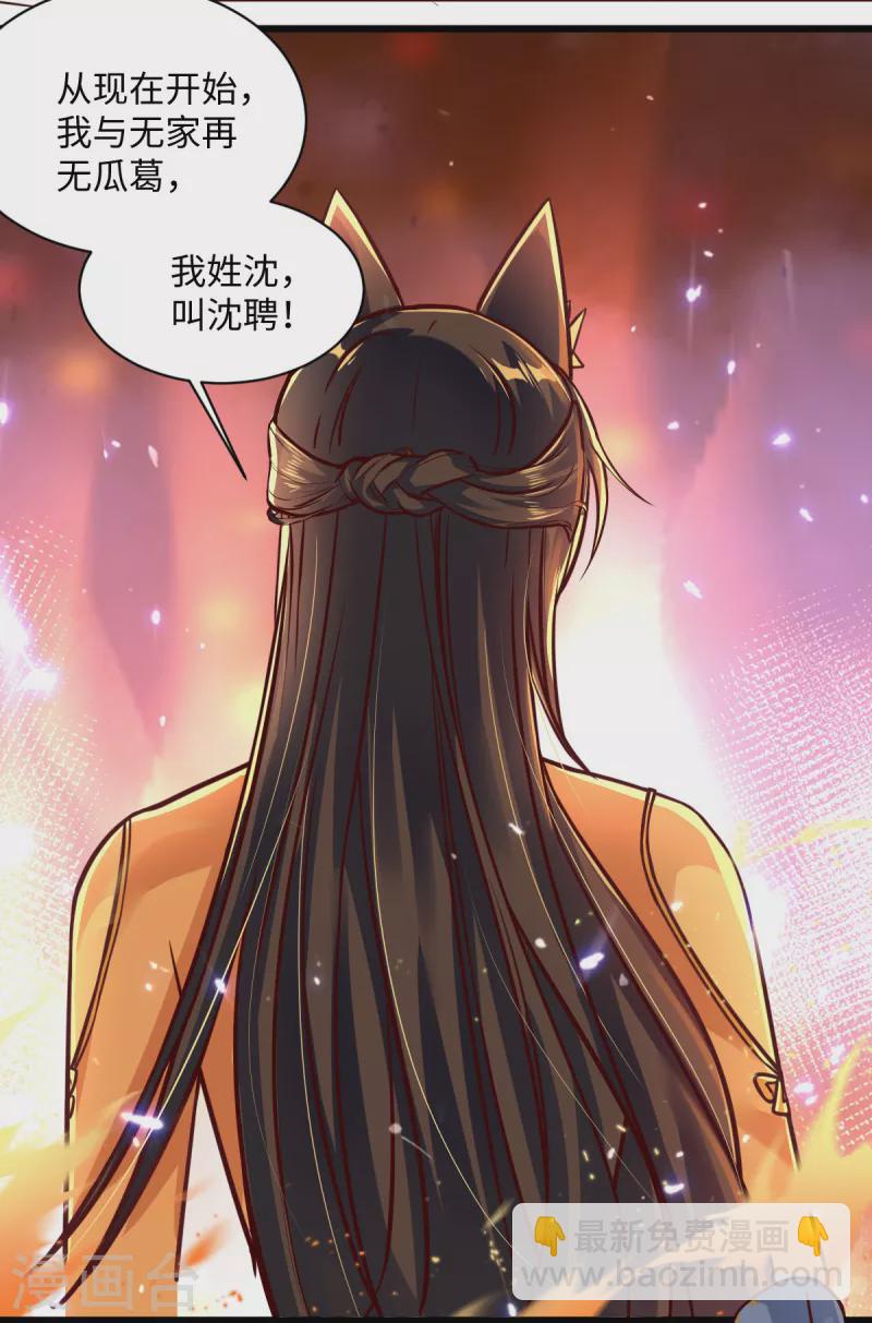 🍴今天又在撩系统 第1话 等姐回来把你们都鲨了 第14页