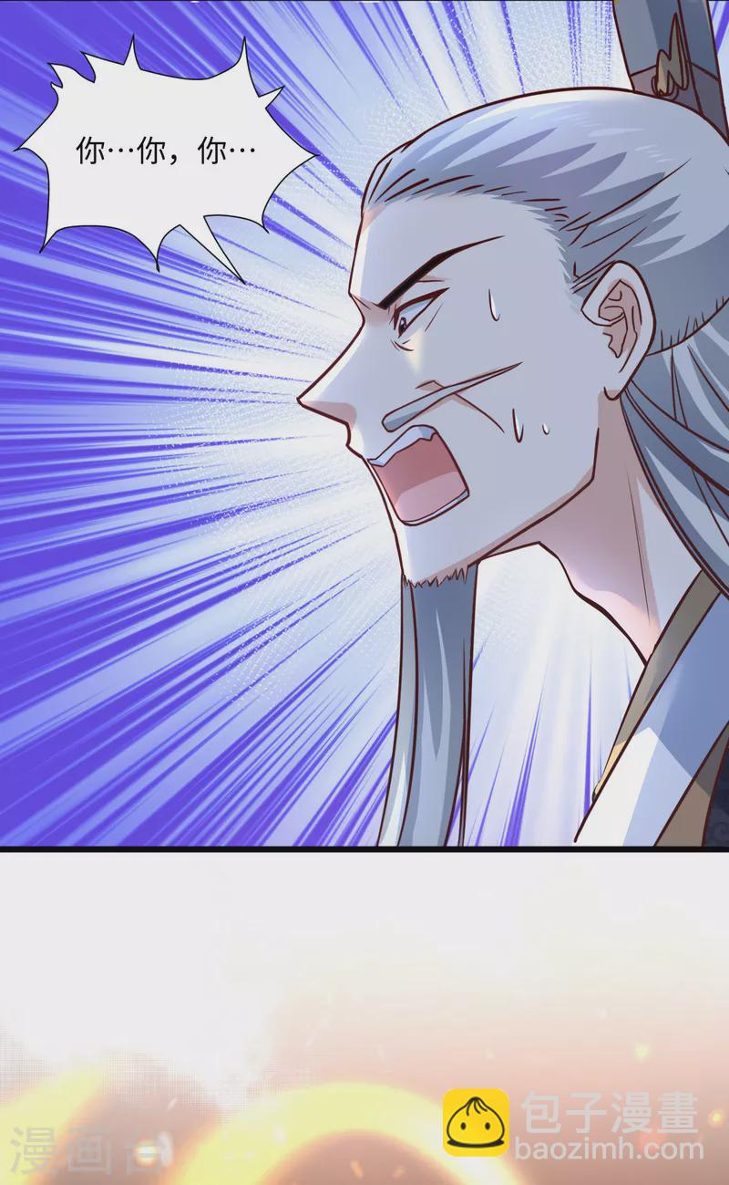 🍴今天又在撩系统 第1话 等姐回来把你们都鲨了 第15页