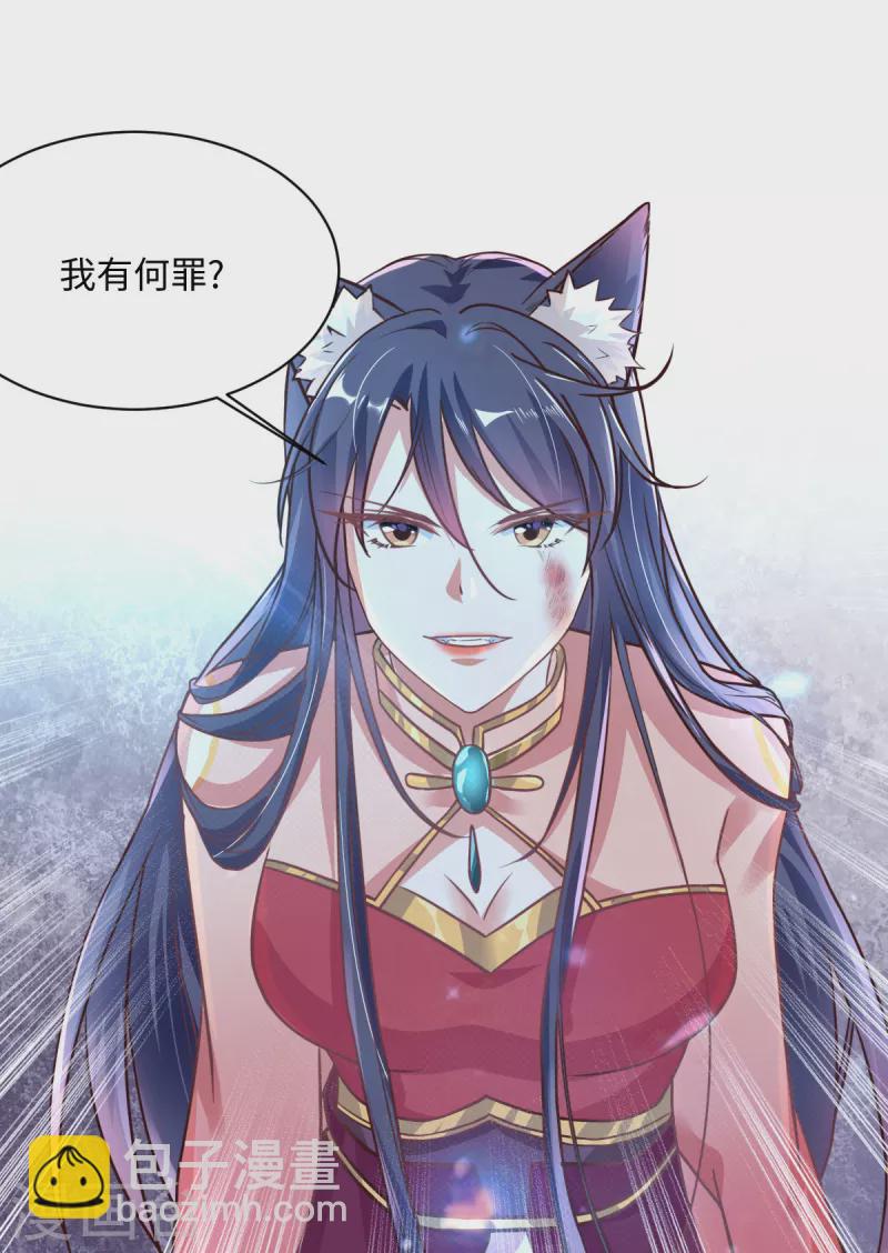 🍴今天又在撩系统 第1话 等姐回来把你们都鲨了 第8页