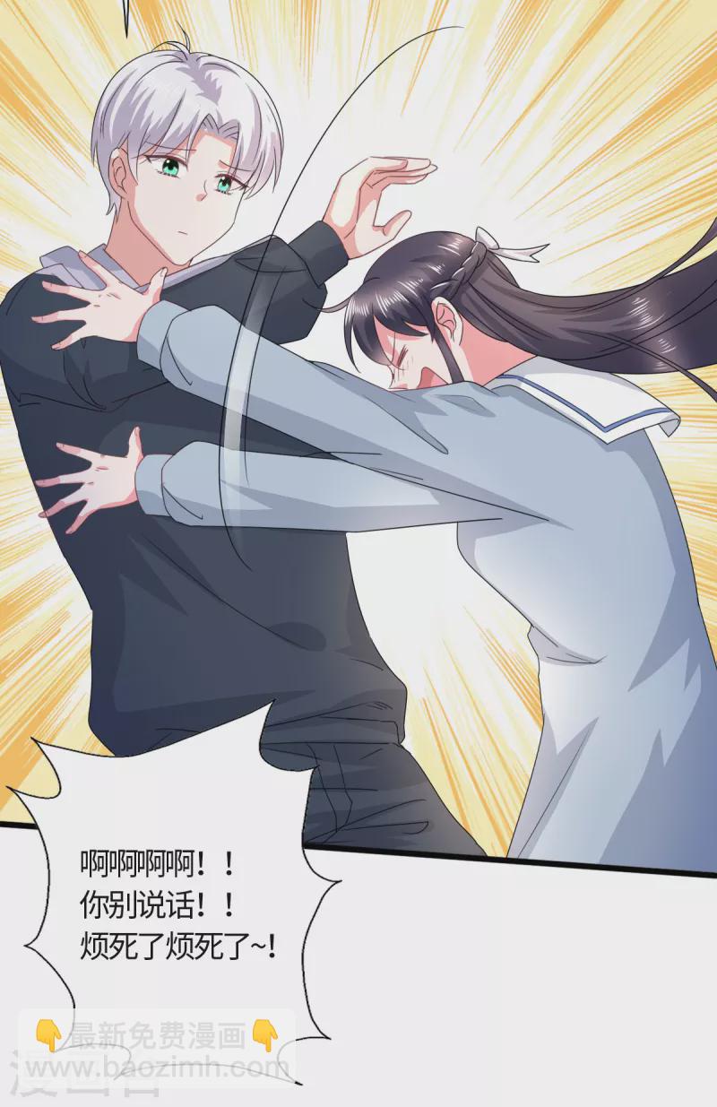 🍴今天又在撩系统 第19话 万年神龙为老不尊 第10页