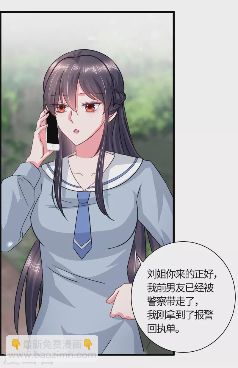 🍴今天又在撩系统 第19话 万年神龙为老不尊 第12页