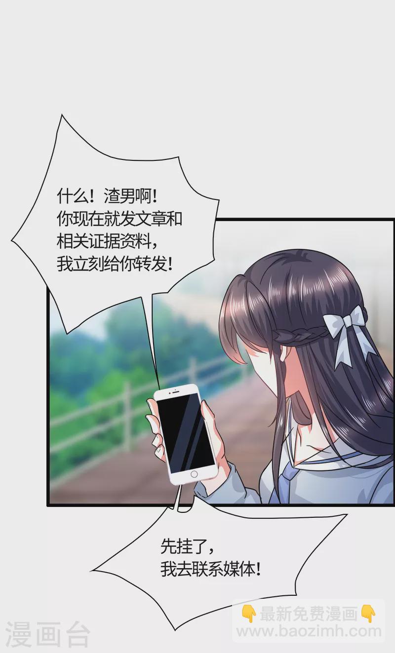🍴今天又在撩系统 第19话 万年神龙为老不尊 第15页